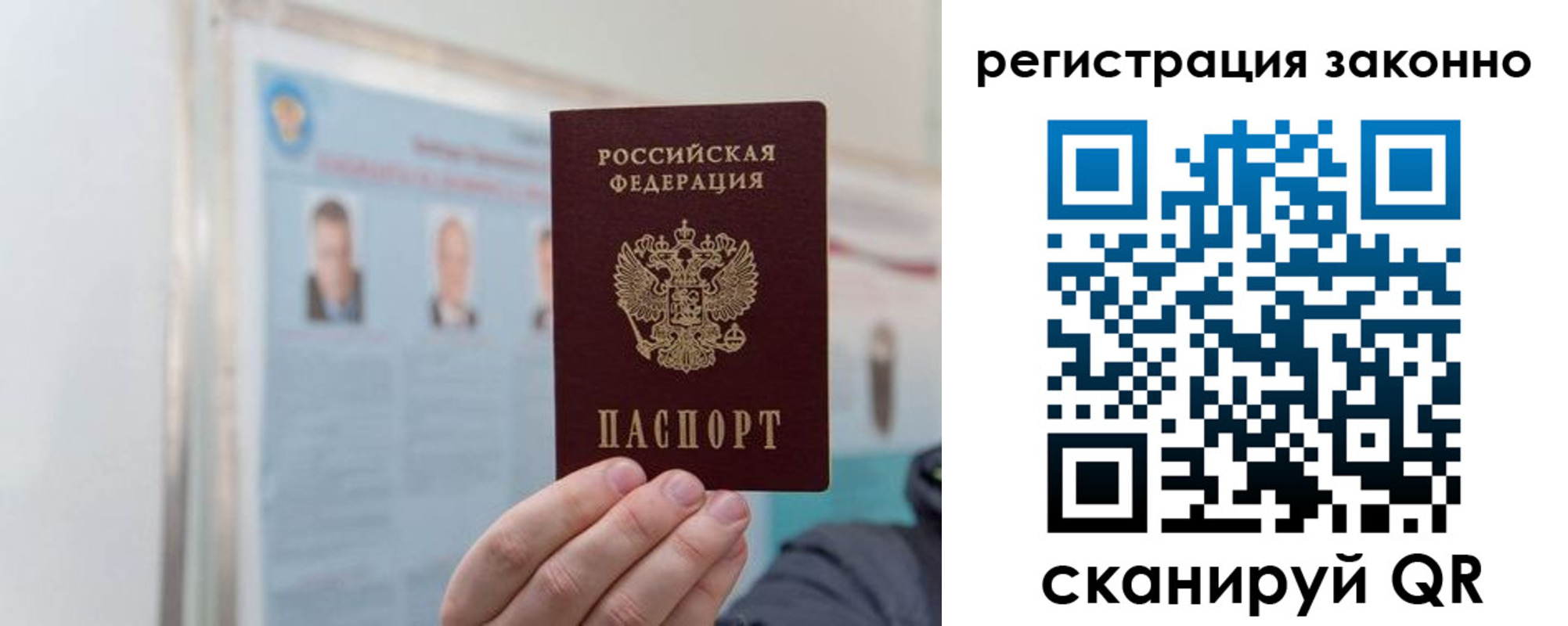 миграционный учет в Заинске