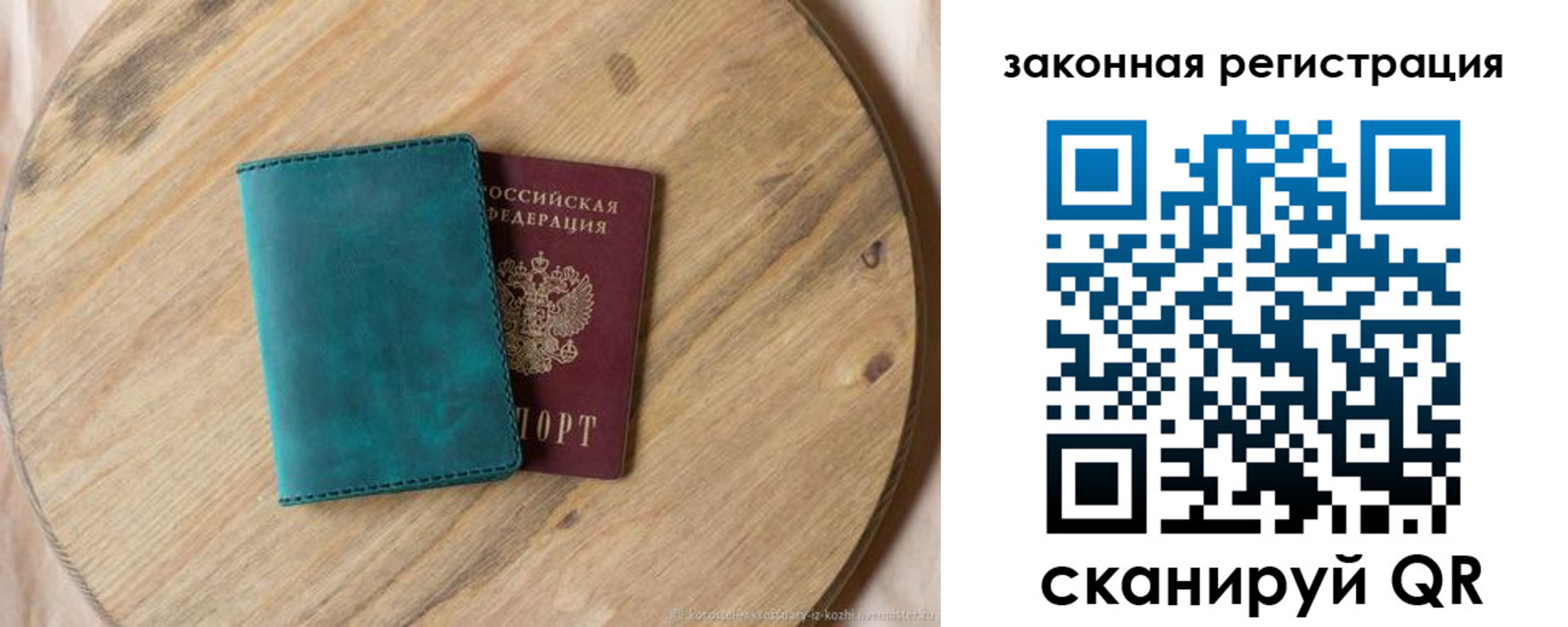 временная регистрация для школы в Заинске