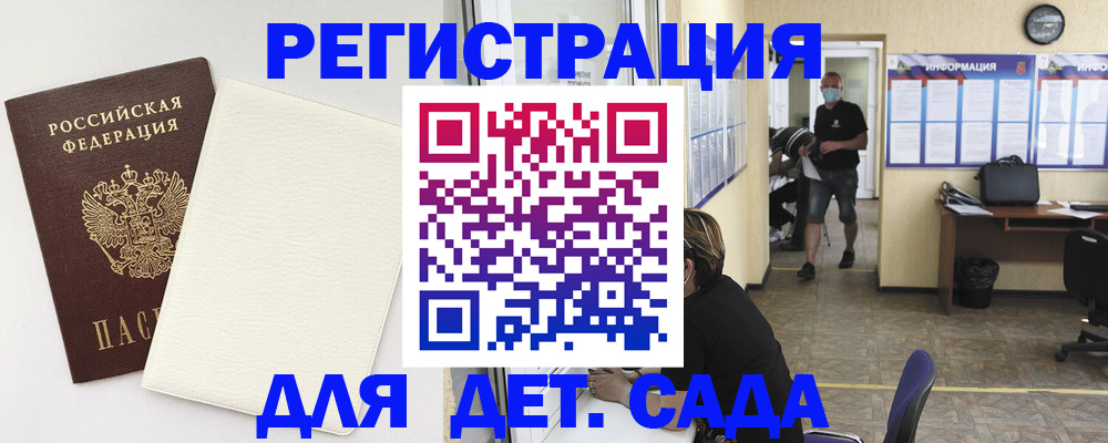 временная регистрация в Заинске