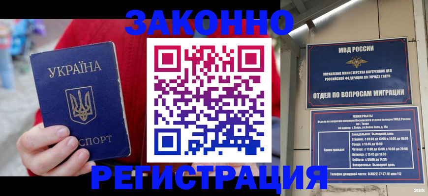 прописка регистрация в Заинске